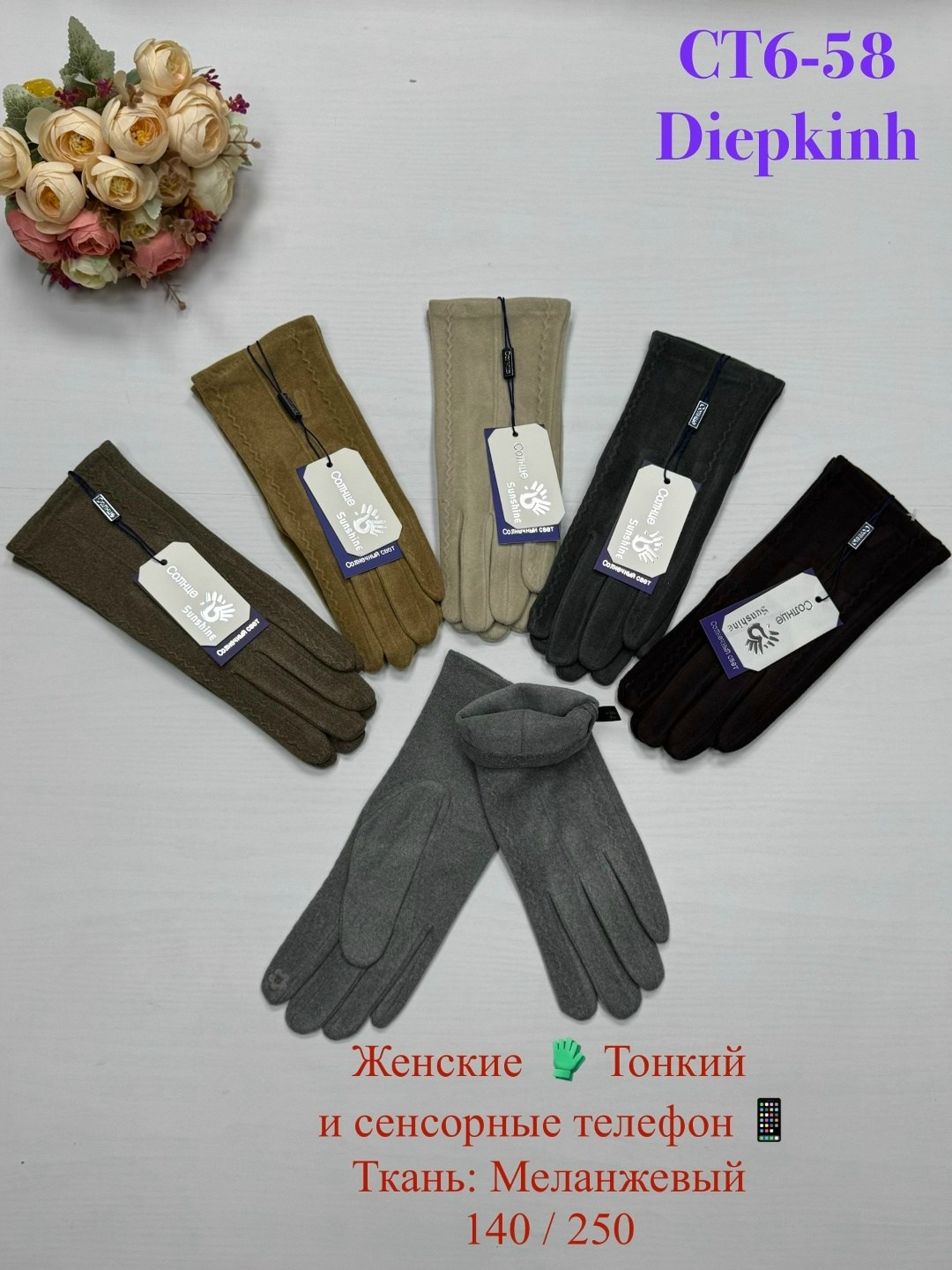 женские перчатки,брендовые перчатки женские,перчатки сенсорны,перчатки тонкие,перчатки женски