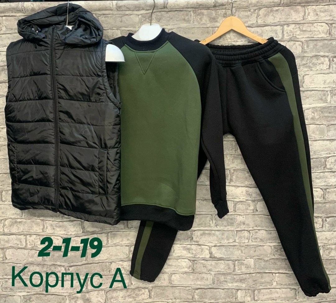 спортивный костюм тройка с жилеткой,спортивный костюм 3 в 1,жилетка к зеленому спортивному костюму,костюм тройка спортивный,костюм спортивный мужской