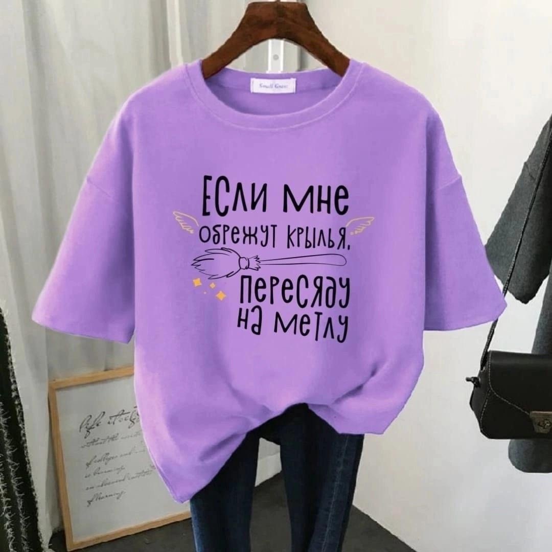 футболки женская,футболки женская оверсайз,футболка женская с принтом,футболки женские модные,футболке
