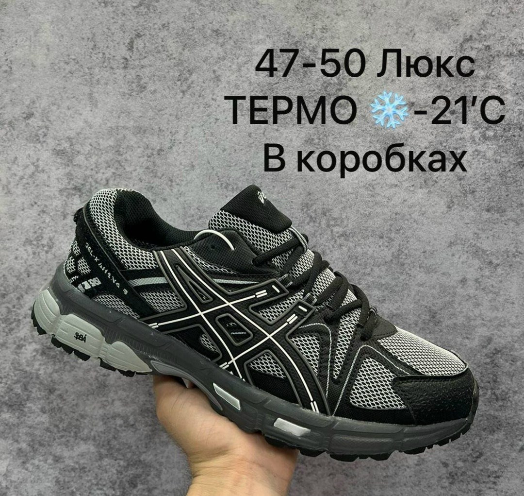 кроссовки мужские asics gel kahana 8,кроссовки asics gel kahana 8,кроссовки asics gel kahana,кроссовки asics мужские,кроссовки asics