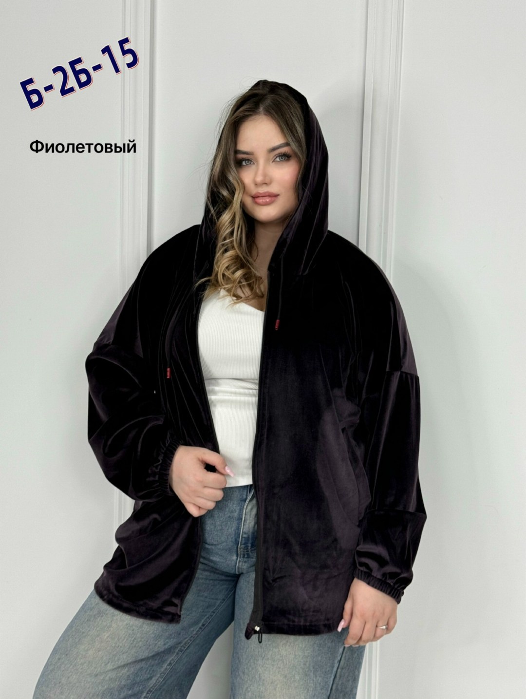 толстовка велюровая,велюровая толстовка с капюшоном,толстовка велюровая на молнии,кардиган велюр,толстовка велюровая больших размеров