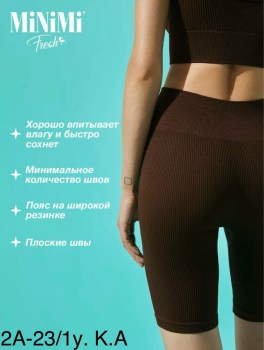Шорты
