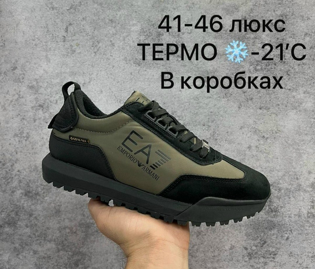 кроссовки armani термо,кроссовки emporio armani,кроссовки emporio armani ea7 зимние,кроссовки армани мужские,кроссовки армани