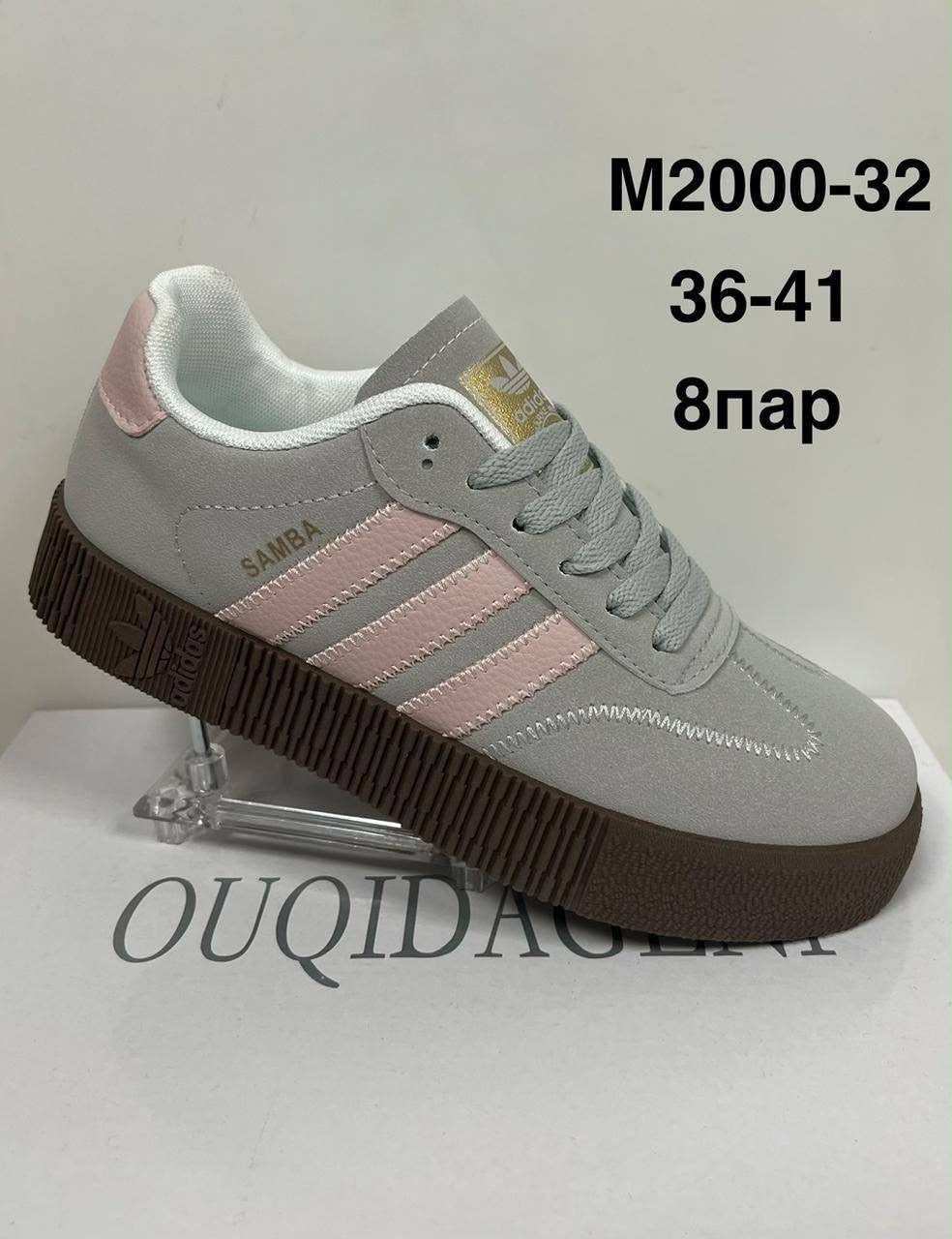 ,женские кроссовки adidas,кроссовки adidas samba,кроссовки женскиe,кроссовки adidas