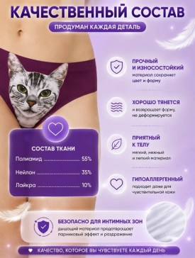 Нижнее белье