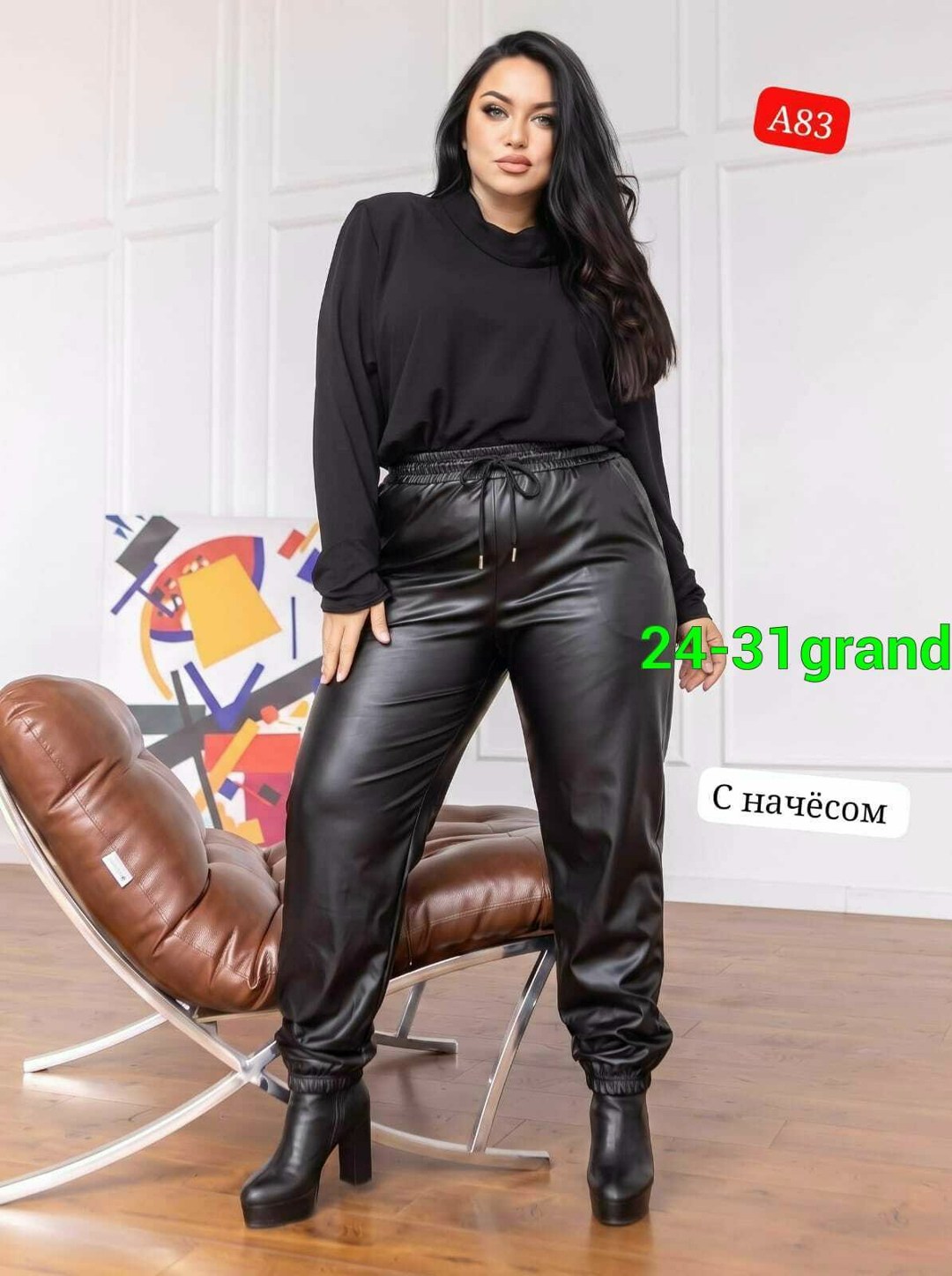 брюки из экокожи для полных женщин,женские брюки из экокожи,raifa кожаные брюки с начесом женские,штаны кожаные,женские кожаные брюки