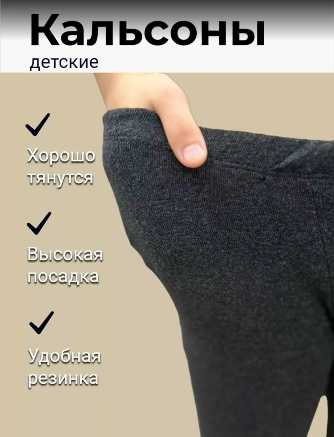 подштанники для малышей,термобелье для мальчика,кальсоны детские,подштанники для мальчика,кальсоны детские теплые