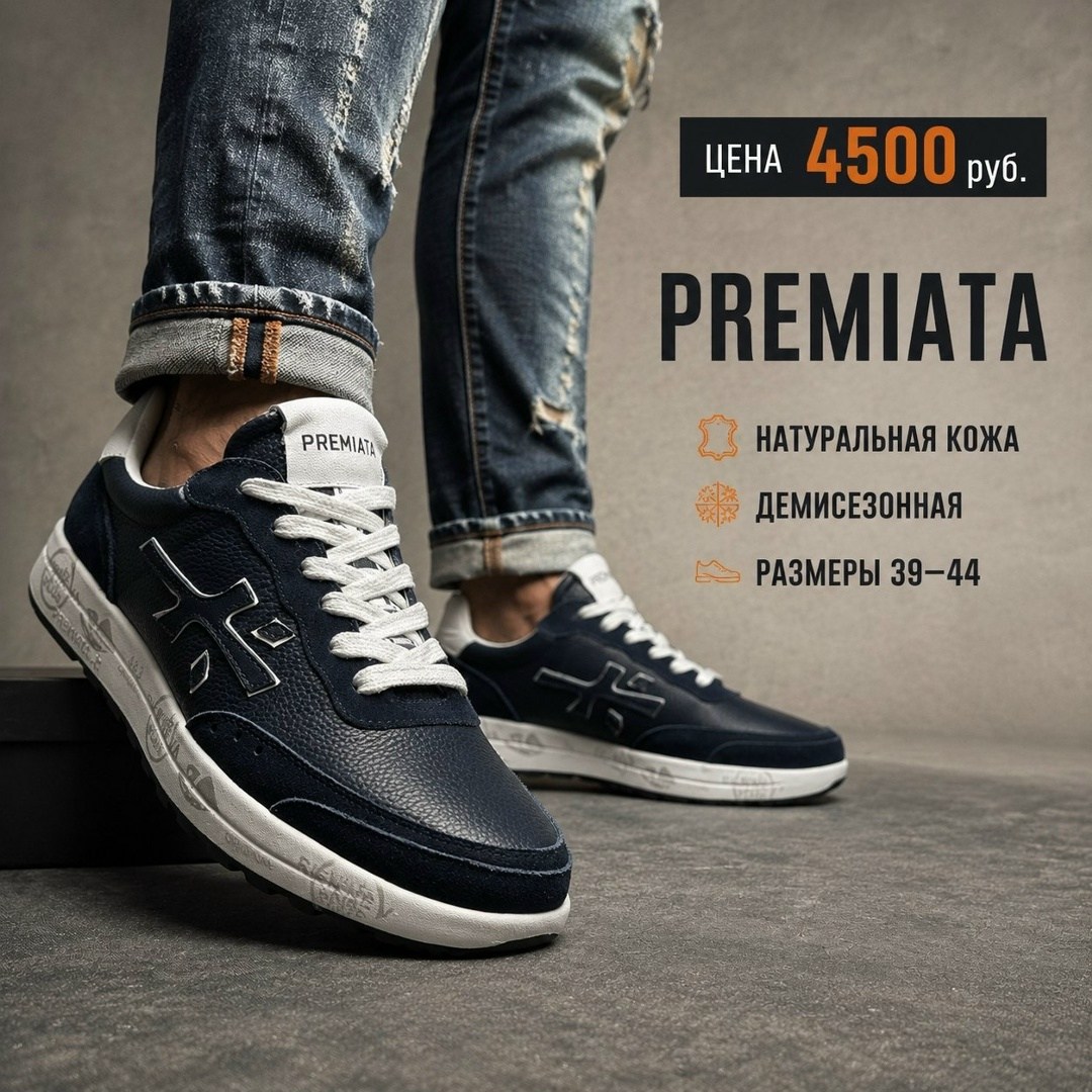 ,кроссовки мужские premiata,кроссовки premiata,мужская ,premiata кеды мужские