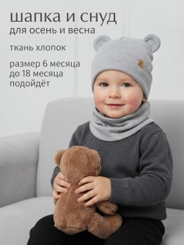 Шапка