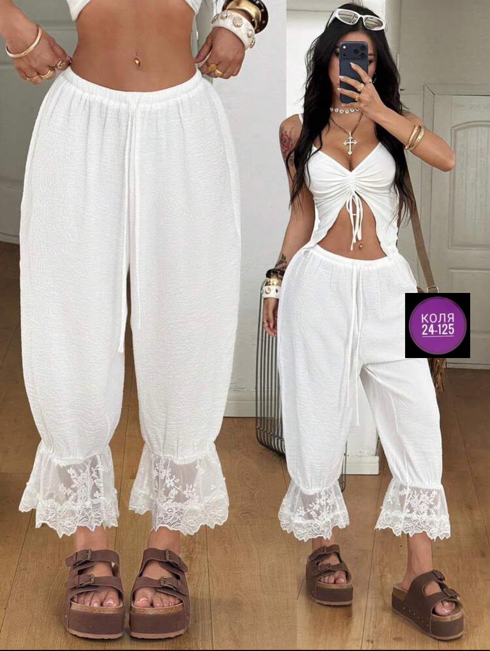 спортивные брюки,,белые брюки женские,брюки с кружевом,брюки женские