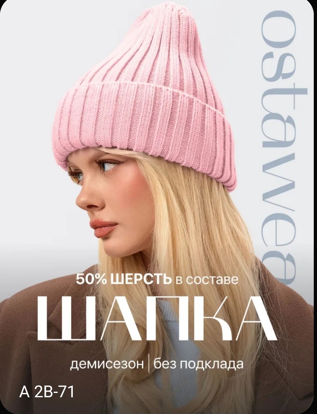 шапка бини,женская вязаная шапка,шапка женская,женская шапка бини,шапка бини вязаная