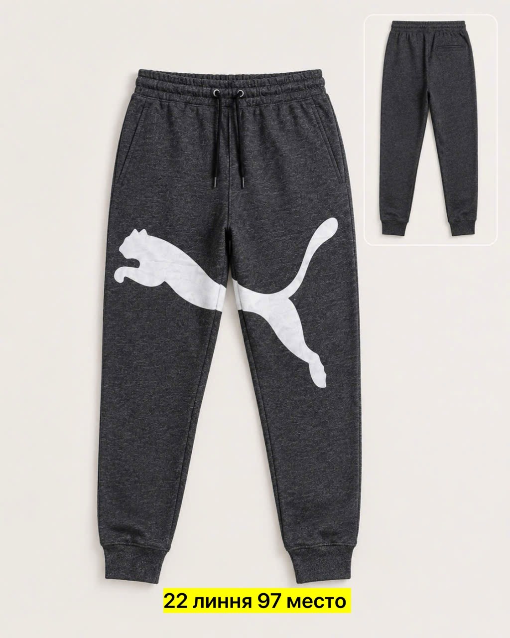 спортивные брюки,спортивные штаны,брюки спортивные puma,брюки джоггеры,спортивные штаны мужские
