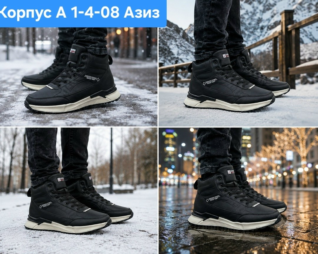 зимние мужские ботинки,зимний  мужской,мужские зимние кроссовки,зимние ботинки,зимняя