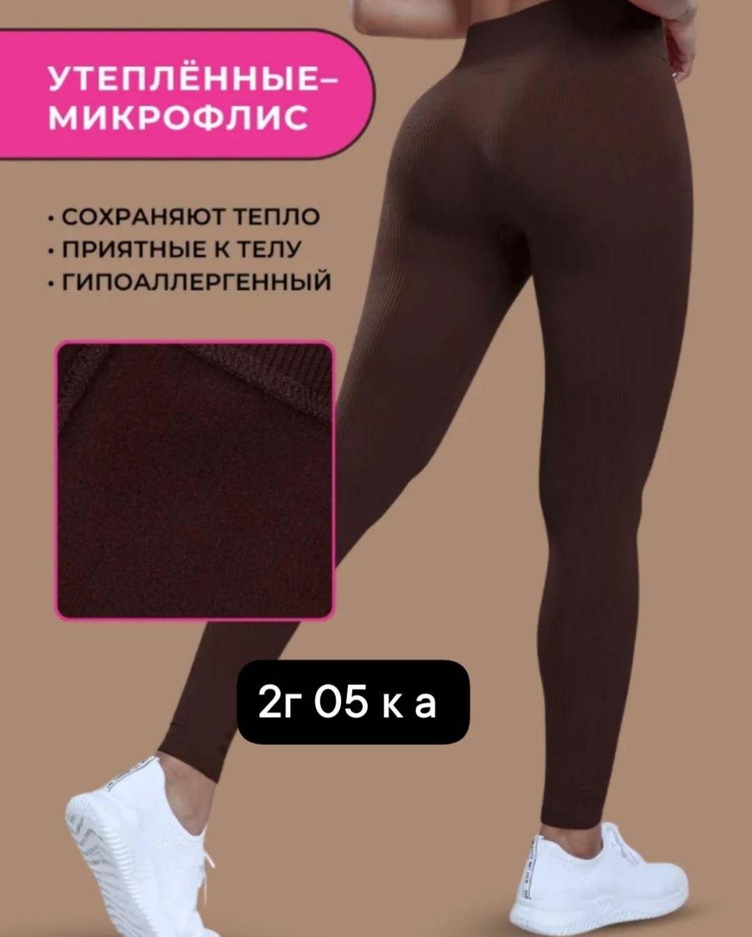 спортивные утягивающие лосины в рубчик леггинсы в,легинсы женские,леггинсы в рубчик,леггинсы в рубчик спортивные утягивающие,легинсы