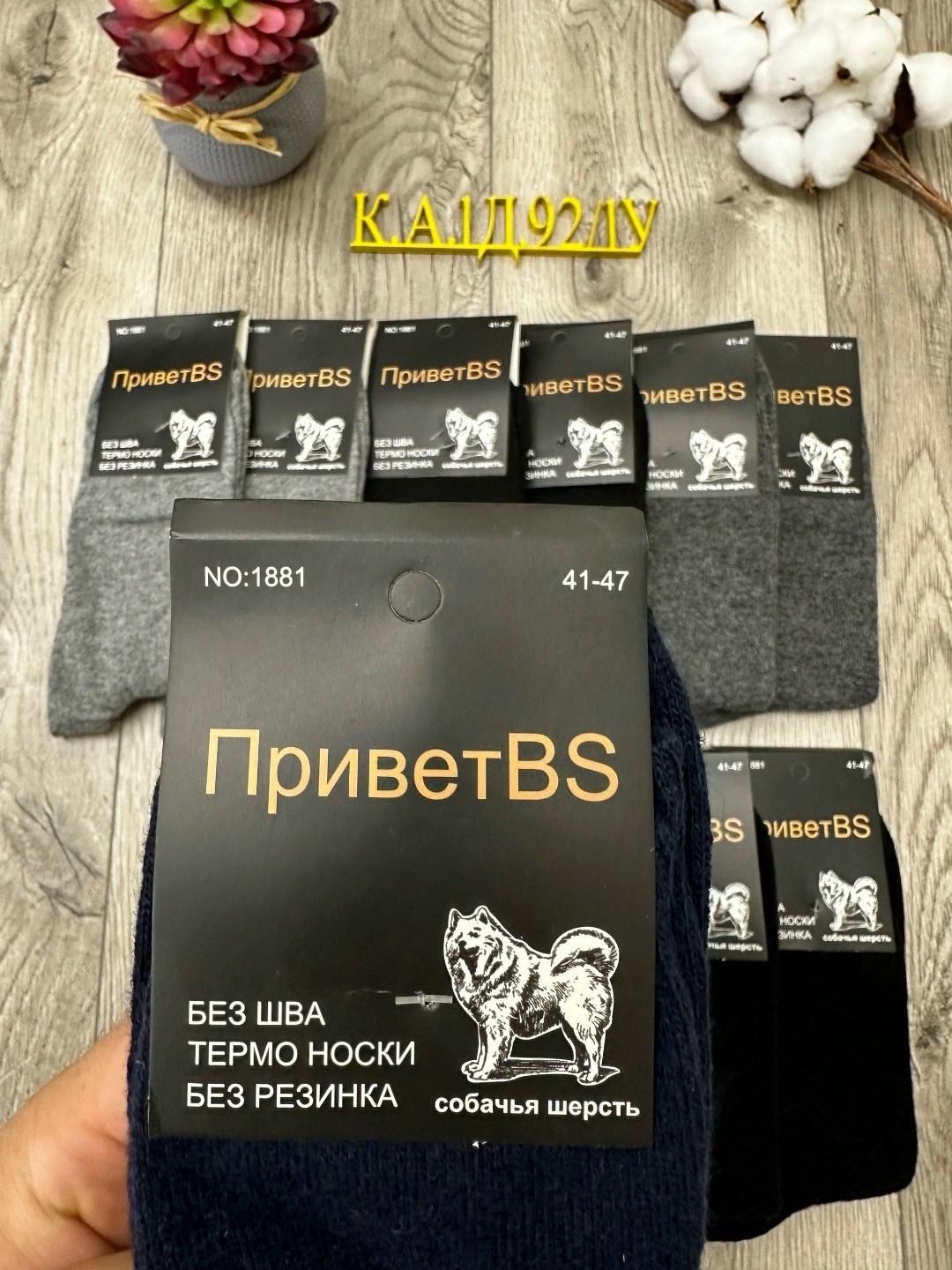 носки мужские,носки мужские 10 пар,носки мужские 12 пар,носки оптом,комплект носки мужские