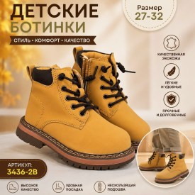 Ботинки