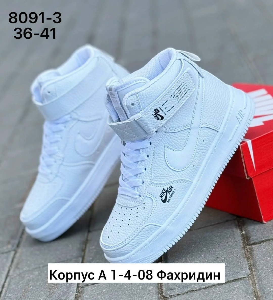 женские кроссовки,,кроссы,кроссовки,кроссовки nike air force