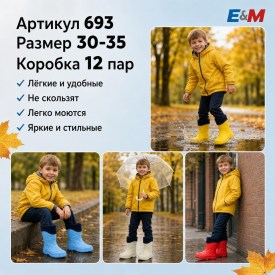 Сапоги