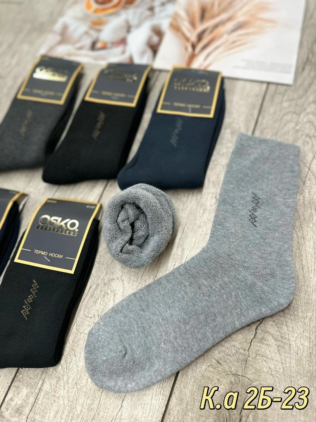 мужские носки,мужские носки osko,носки мужские махровые,носки мужские 10 пар,носки мужские упаковка