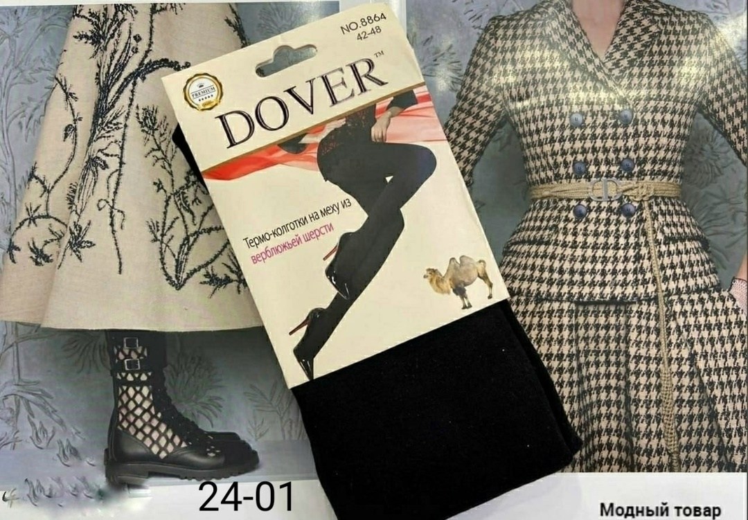 термо на меху верблюжьей шерсти колготки dover 8864,термо колготки на меху из верблюжьей шерсти dover,термо на меху верблюжьей шерсти колготки dover,колготки dover,термо колготки на меху из верблюжьей