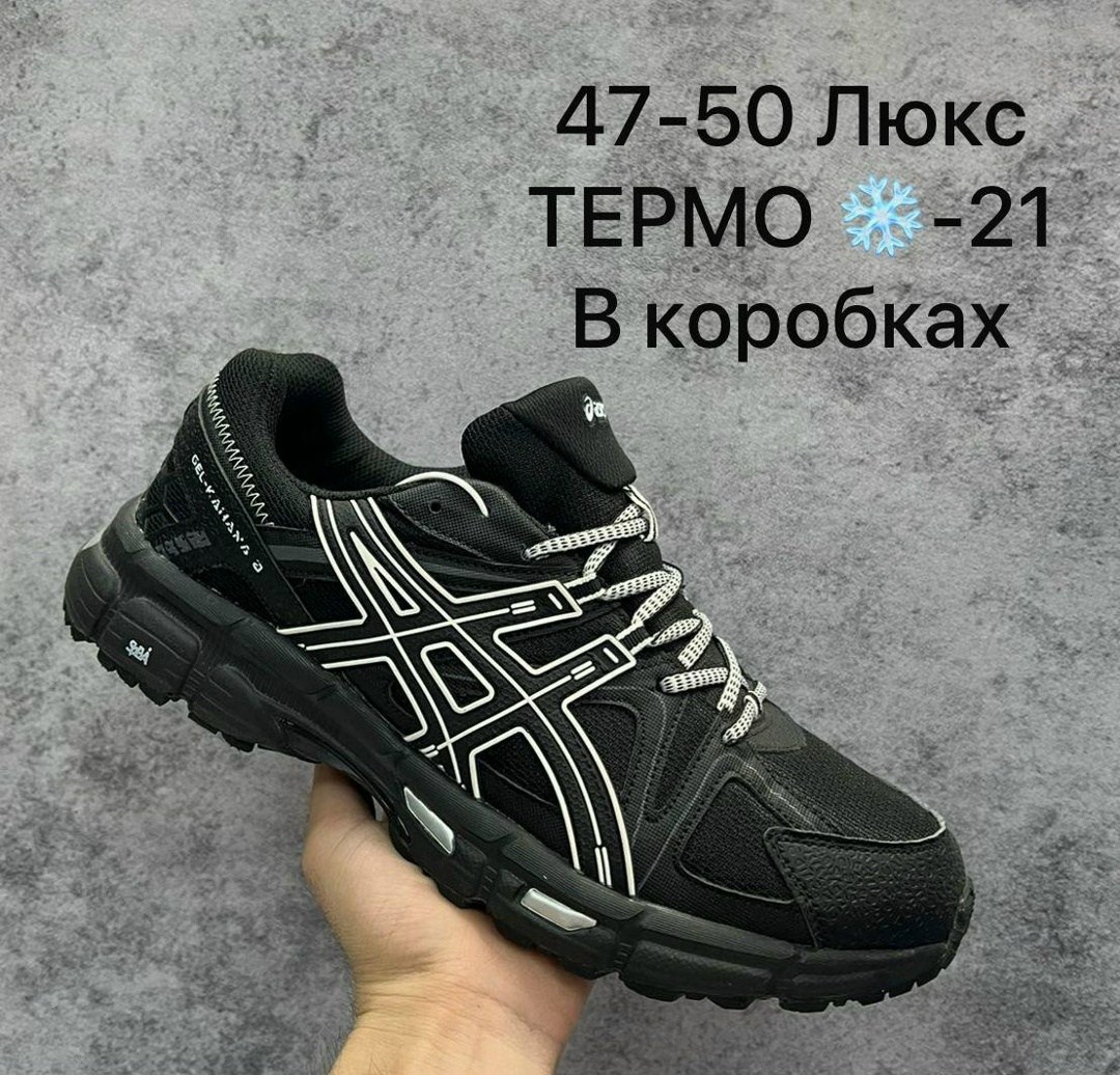 кроссовки мужские asics gel kahana 8,кроссовки asics gel kahana 8,кроссовки asics gel kahana,кроссовки asics мужские,кроссовки asics