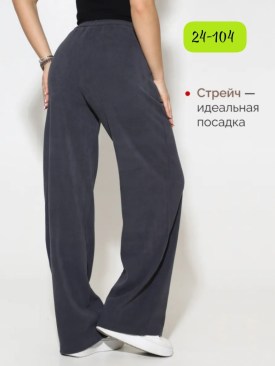 Брюки
