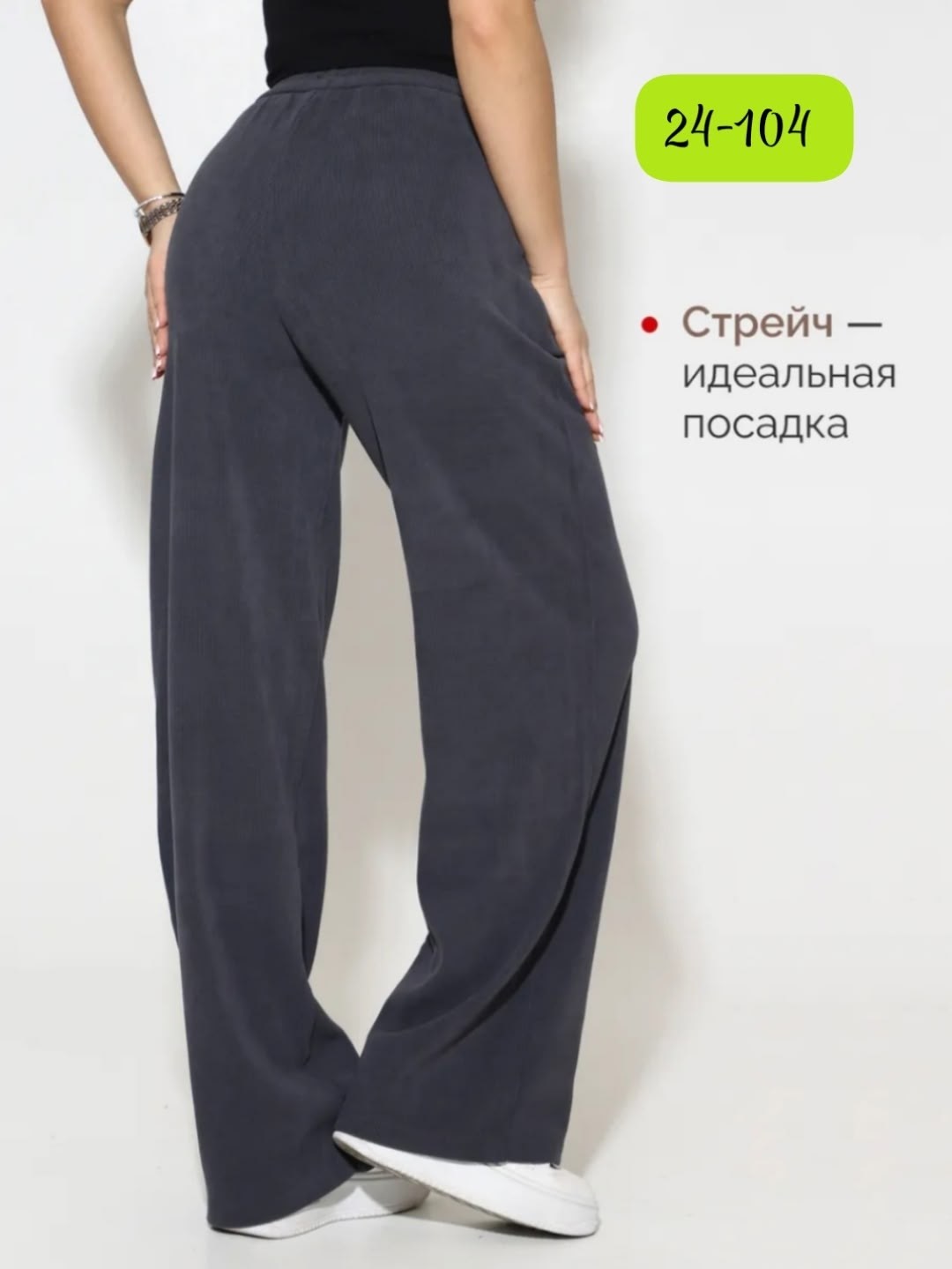 брюки велюровые широкие с высокой посадкой,брюки спортивные,брюки женские,брюки широкие,брюки прямые