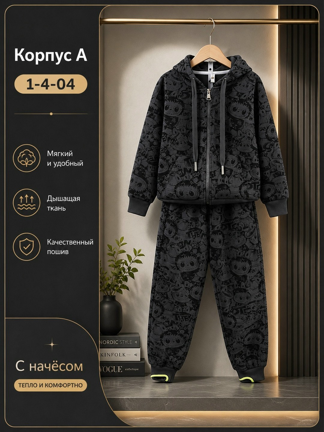 комплект костюм,костюм детский,детские костюмы,комплекты для мальчика,костюм спорт