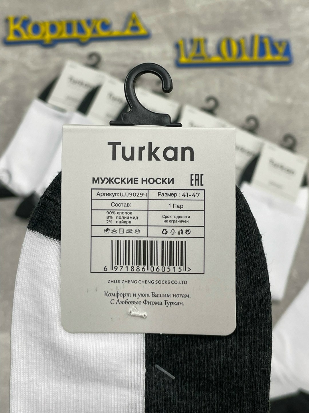 turkan мужские носки,носки мужские,носки мужские туркан,комплект носки мужские,носки turkan