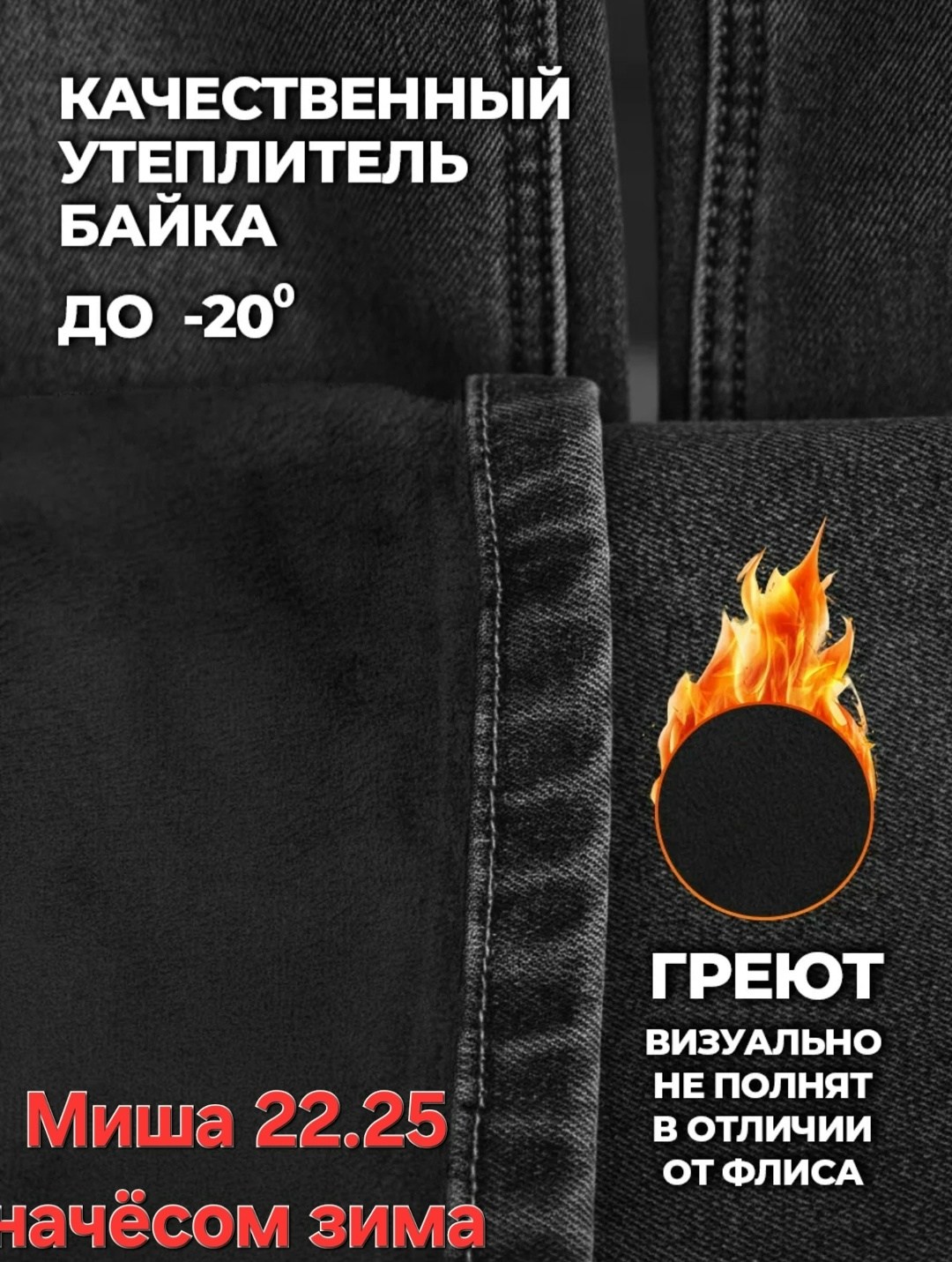 джинсы утеплённые широкие прямые,джинсы широкие,джинсы женские,джинсы утепленные широкие,джинсы женские утепленные