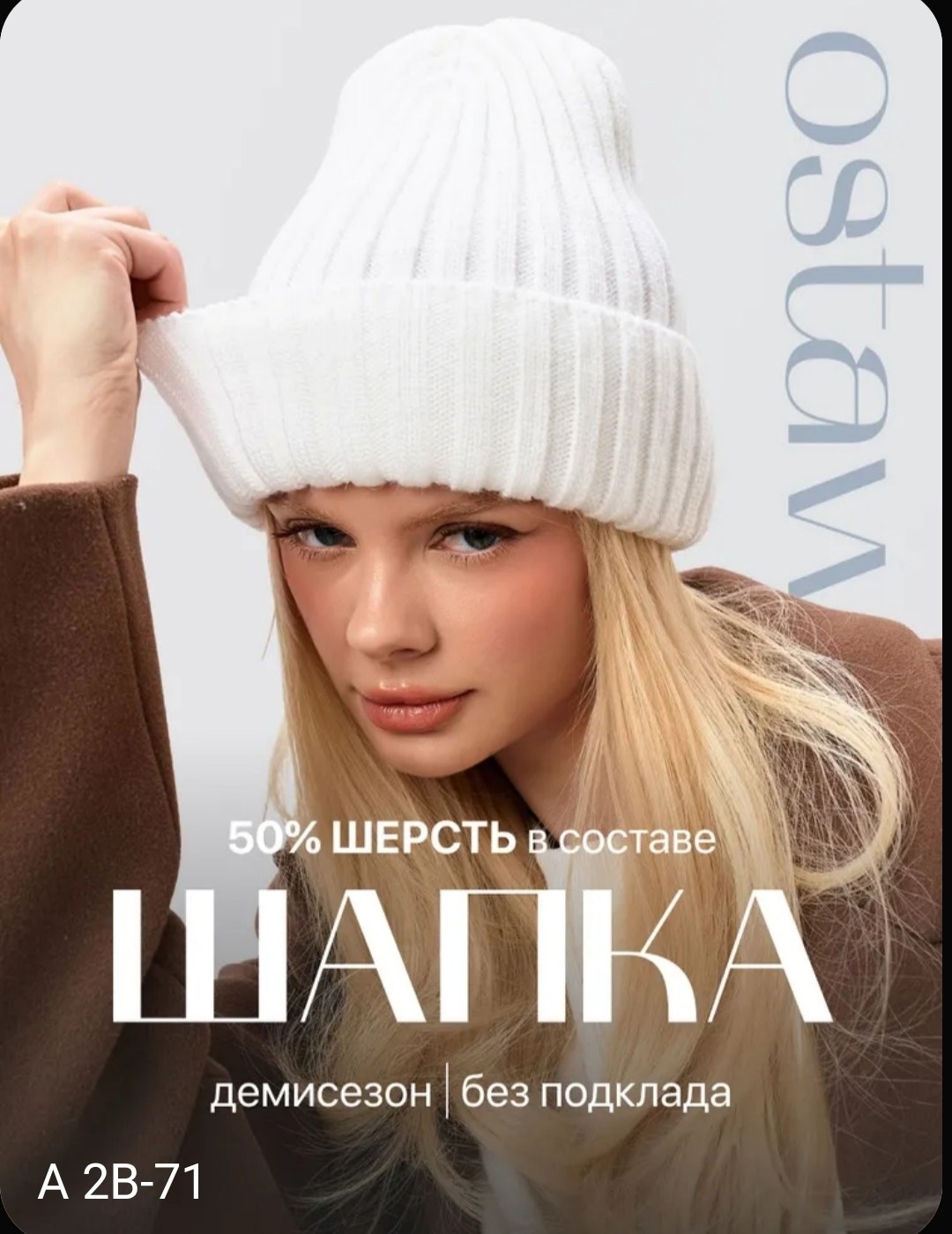шапка бини,женская вязаная шапка,шапка женская,женская шапка бини,шапка бини вязаная