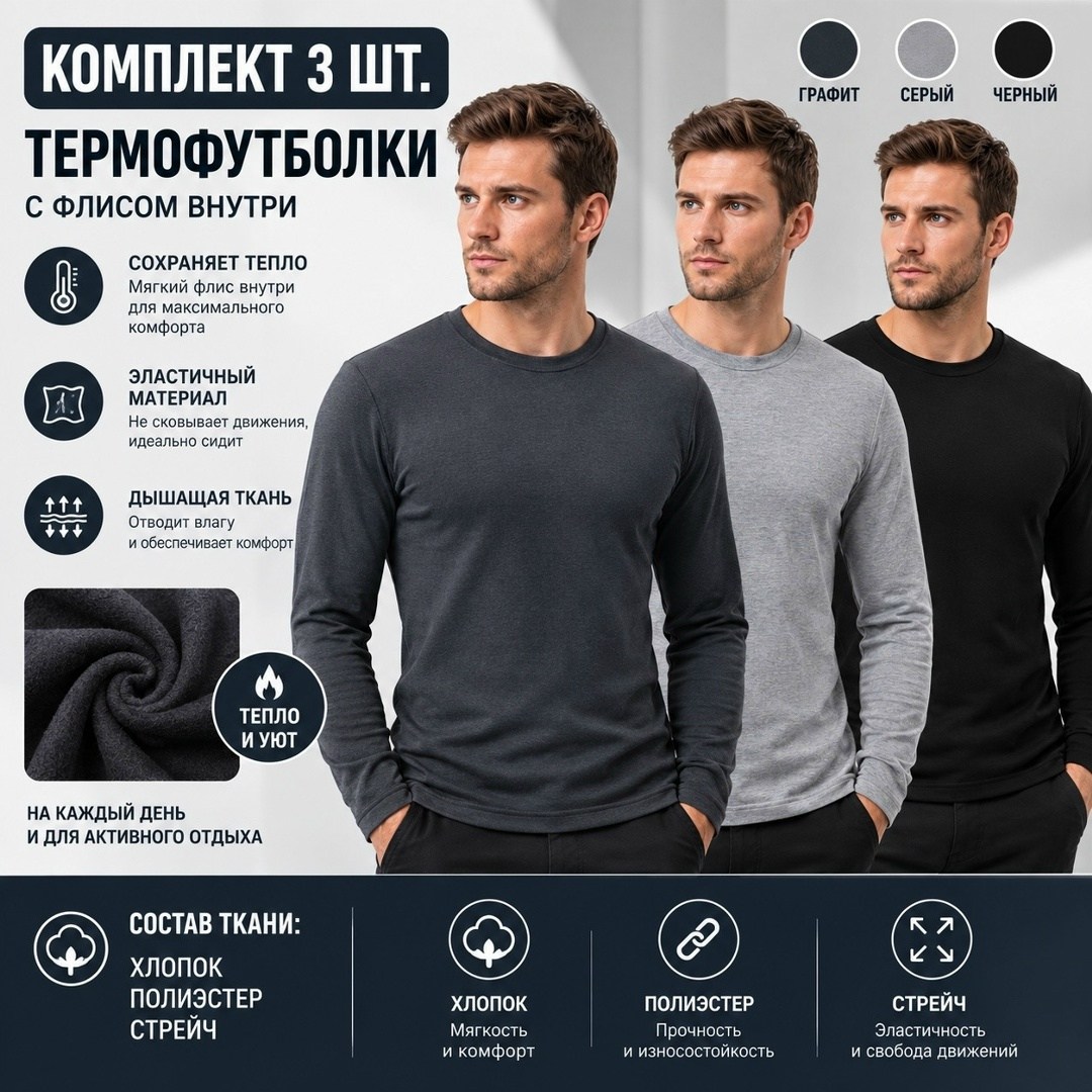 комплект термобелье мужское,термобелье комплект,термобелье комплект термобелье мужское,термобелье мужскoе зимнее комплект,термобелье мужское комплект хлопок