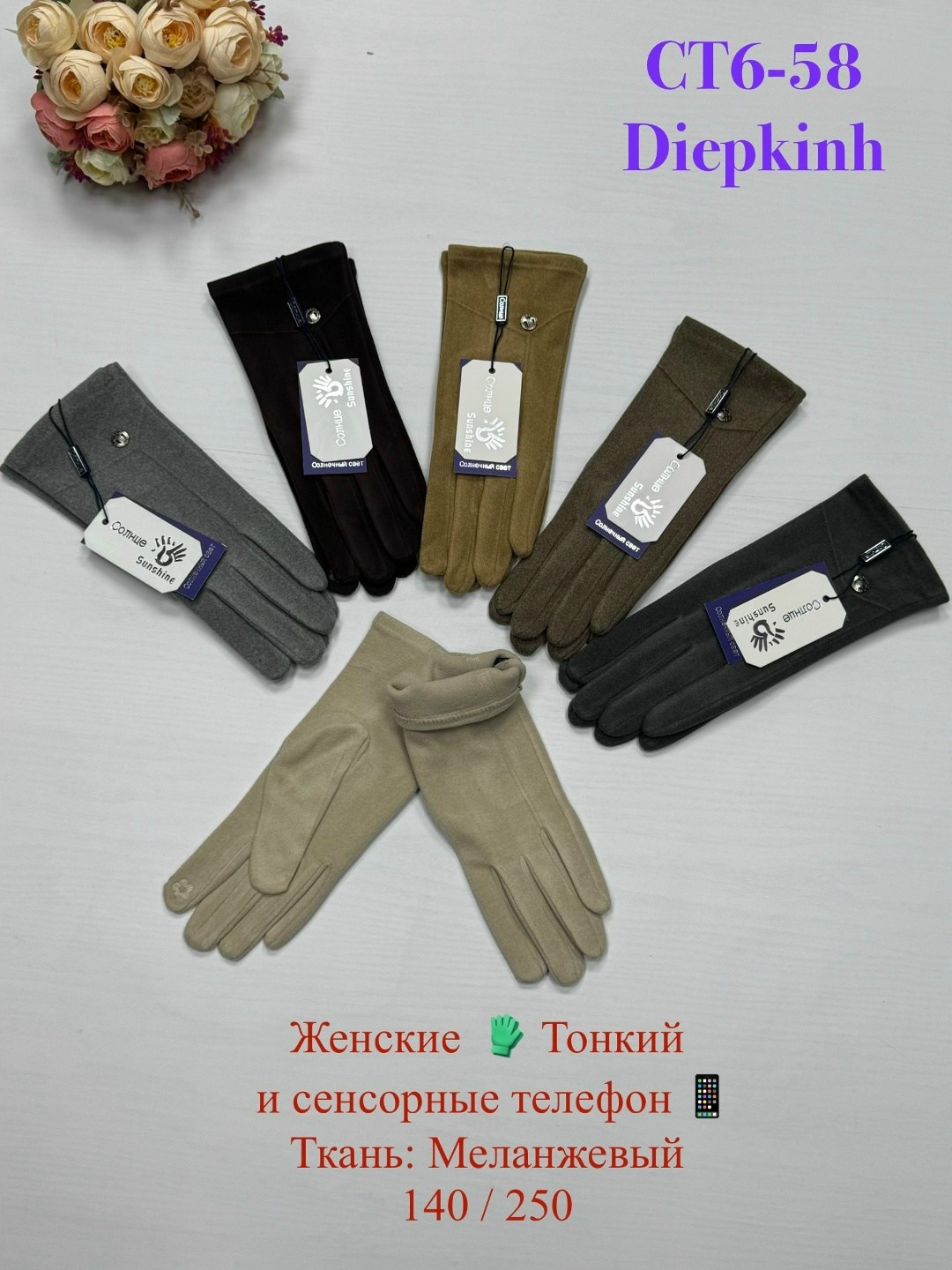 женские перчатки,женские сенсорные перчатки,перчатки сенсорны,перчатки женски,перчатки