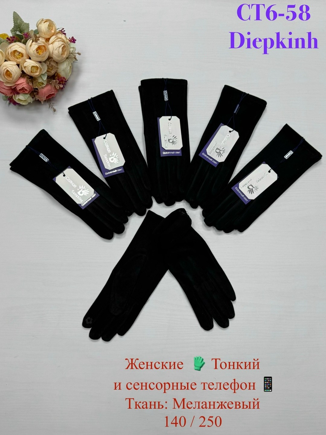 женские перчатки,женские сенсорные перчатки,перчатки сенсорны,перчатки женски,тонкие перчатки