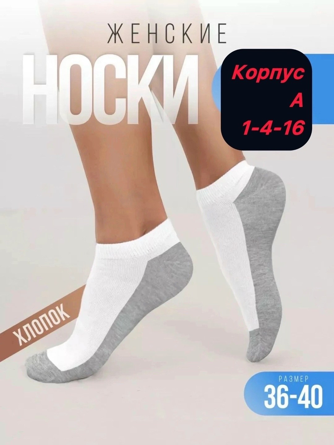 носки мужские,носки мужские хлопковые,носки женские 10 пар,комплект носки мужские,носки укороченные мужские белые