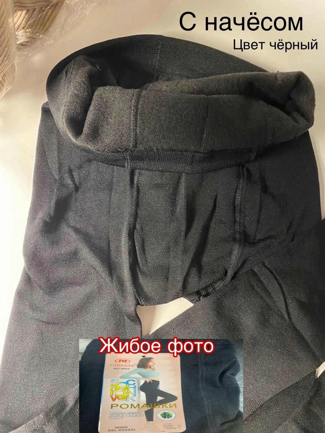леггинсы с начесом,легинсы теплые,женские леггинсы,лосины женские,лосины с начесом