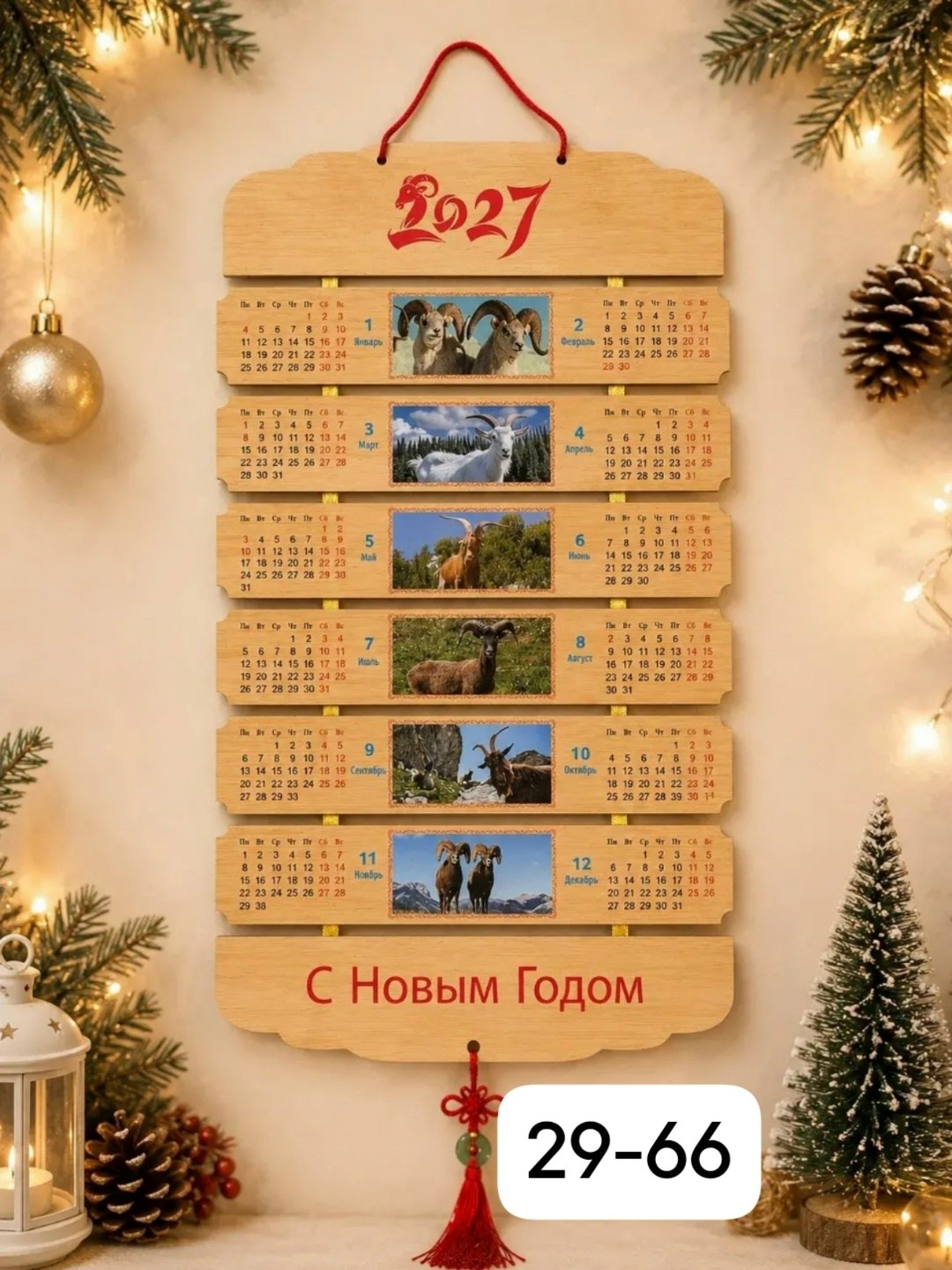 настенные календари на 2026 год,с новым годом 2026 календарь,календари на 2027 год,календарь с,календарь на новый год 2026