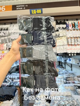 Носки