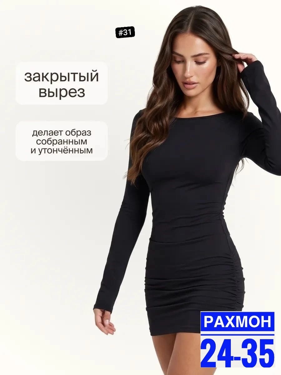 облегающее платье,платье в обтяжку,платье черное,платье женское,платье короткие