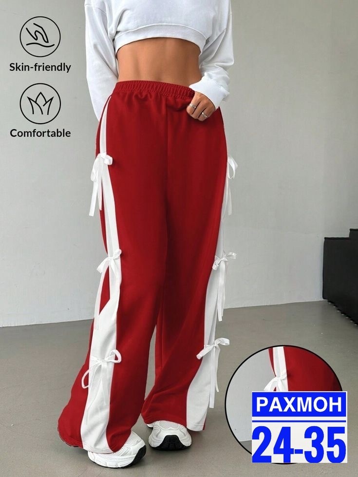 спортивные брюки свободного кроя,брюки свободного кроя,повседневные спортивные брюки,белые спортивные штаны,брюки розовые