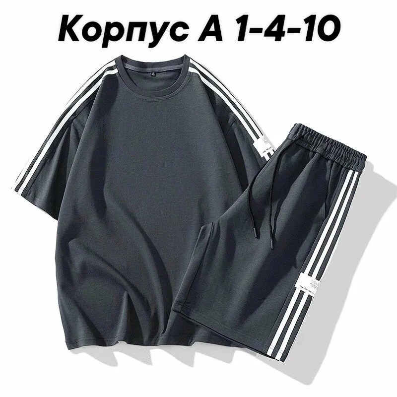 костюм спортивный мужской,комплект одежды мужской,костюм спортивный,повседневный костюм,костюм повседневный спортивный