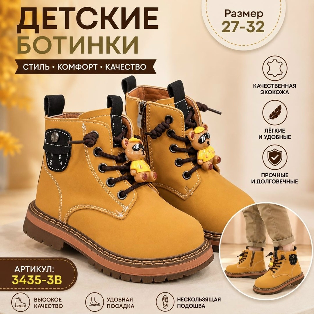 ботинки детские,ботинки томби детские демисезонные,,ботинки детские для девочки,ботинки детские теплые