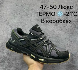 Кроссовки