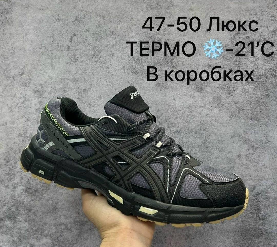 кроссовки мужские asics gel kahana 8,кроссовки asics gel kahana 8,кроссовки asics gel kahana,кроссовки asics мужские,кроссовки asics