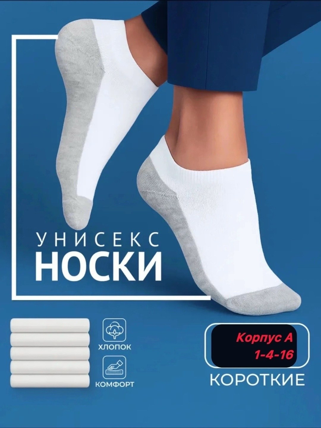 носки мужские,носки мужские хлопковые,носки женские 10 пар,комплект носки мужские,носки укороченные мужские белые