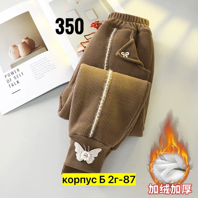 теплые штаны для мальчика,брюки для малыша,теплые брюки,штаны брюки,штаны для малыша