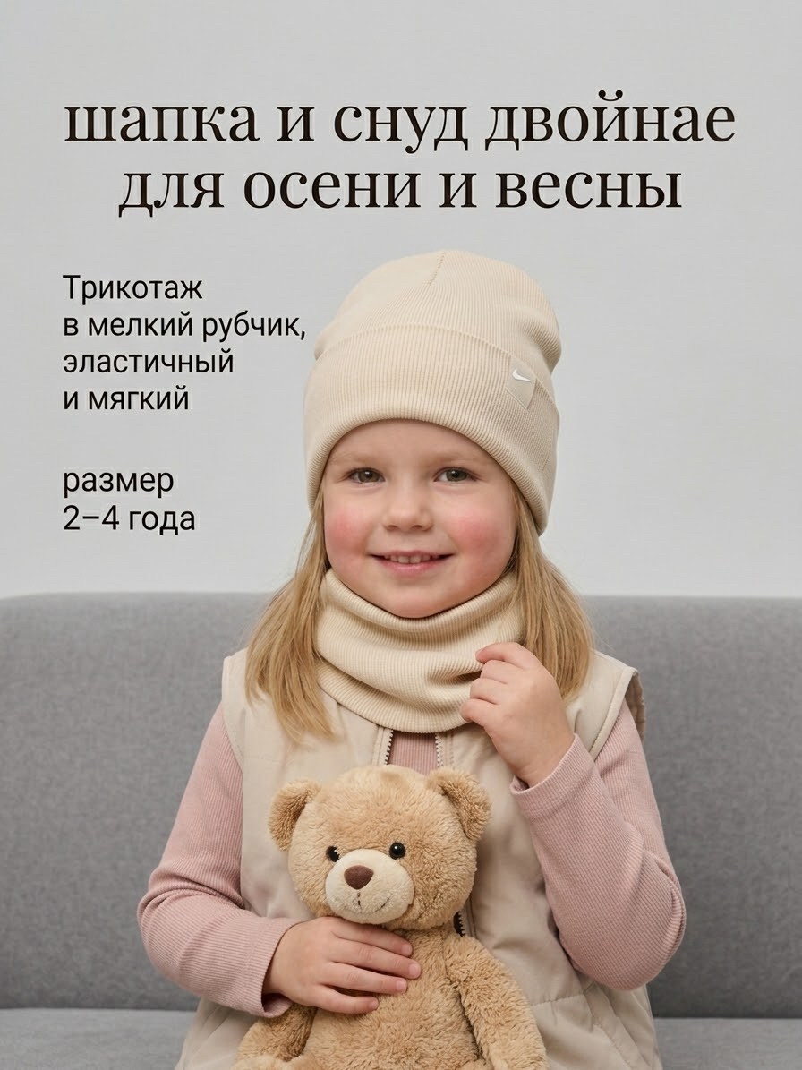шапка снуд для девочки,комплект шапка снуд,шапка для девочки весна и снуд,шапка и снуд для детей,шапка снуд
