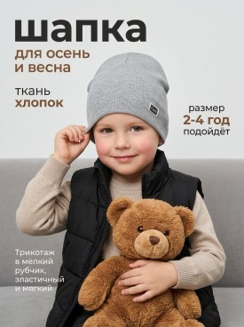Шапка