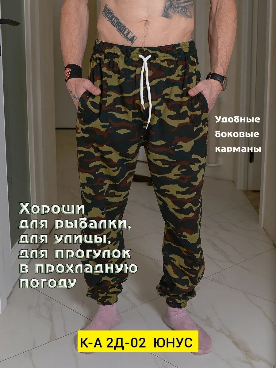 брюки спортивные джоггеры камуфляж happyfox,брюки спортивные джоггеры камуфляж,брюки камуфляж мужские,камуфляжные брюки,камуфляжные джоггеры