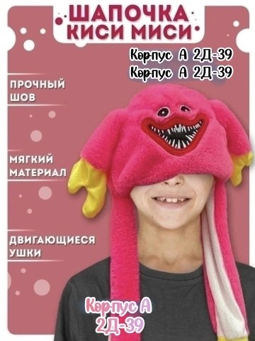 шапка человек паук,шапка с двигающимися ушами человек паук,шапка светящаяся с двигающимися ушками,плюшевая шапка,шапка с ушками человек паук